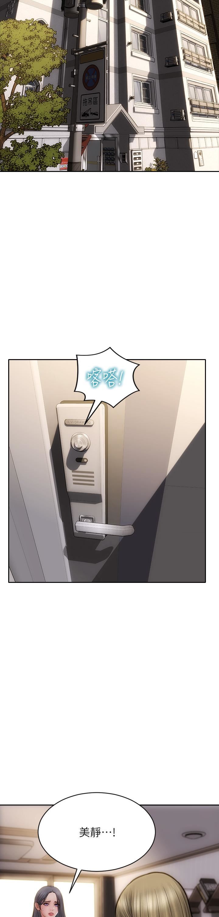 致命坏男人第57话-享用姊妹丼