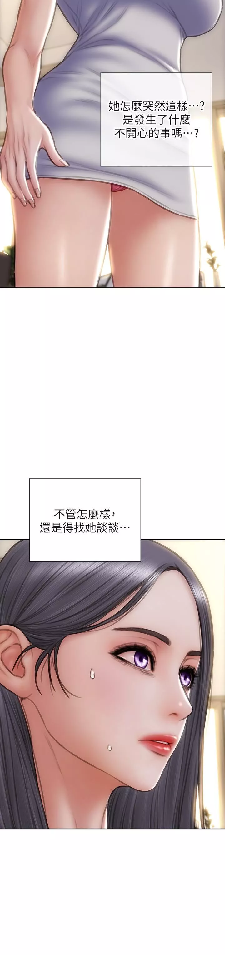 致命壞男人第57話-享用姊妹丼