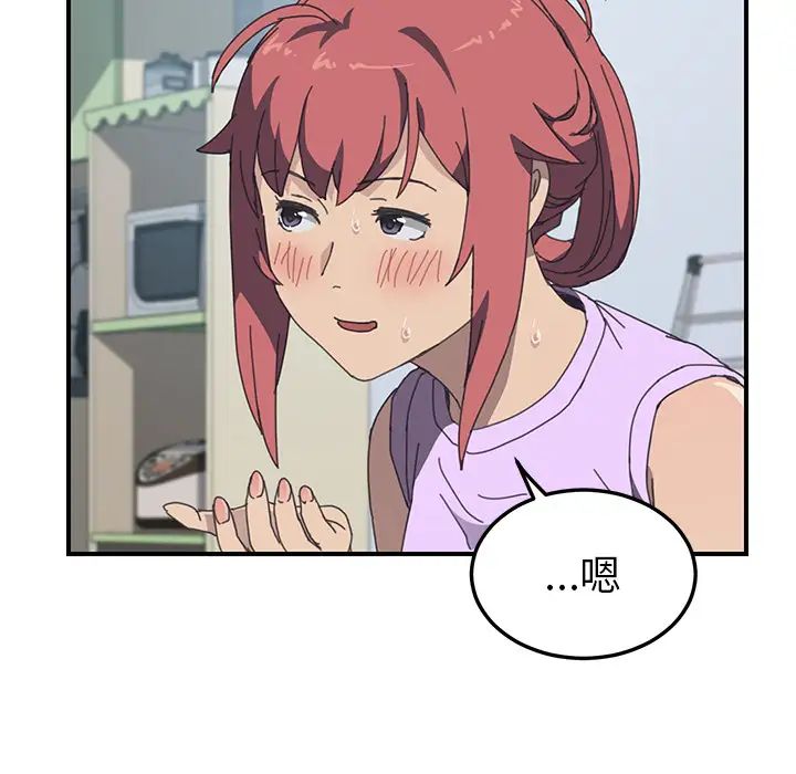 我的野蛮室友第13话