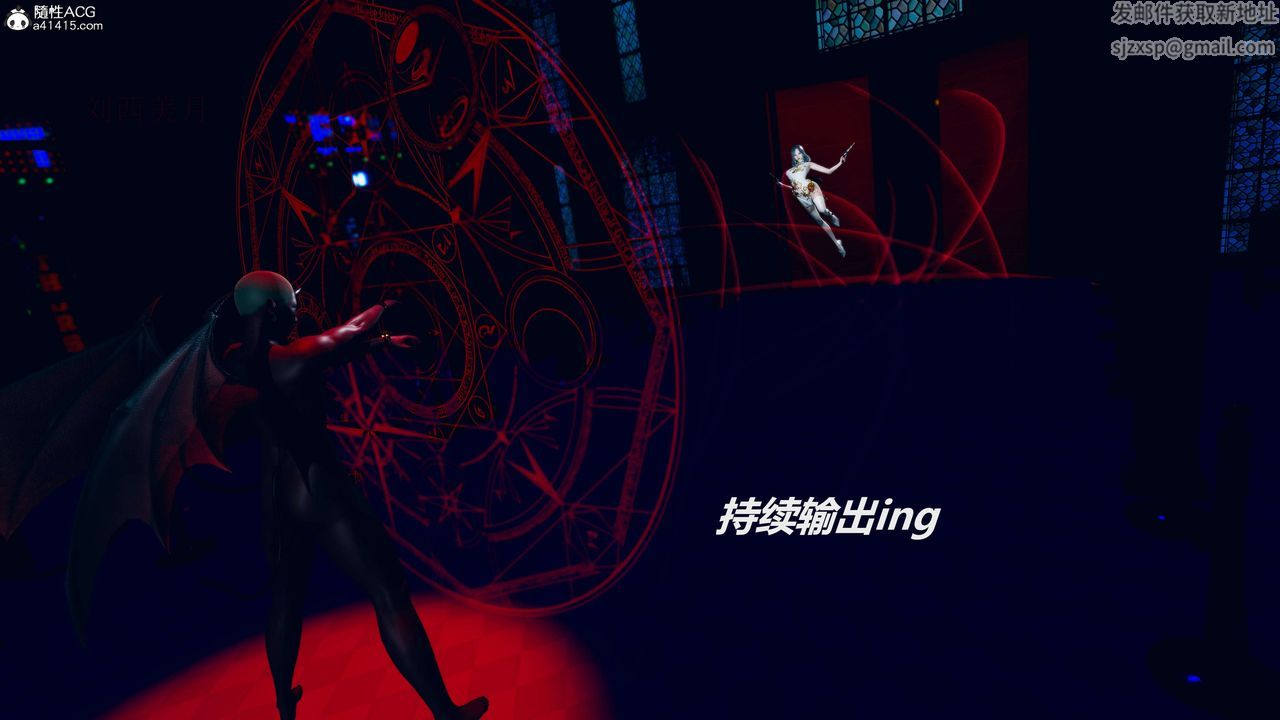 [3D]魔法少女之殤第06話