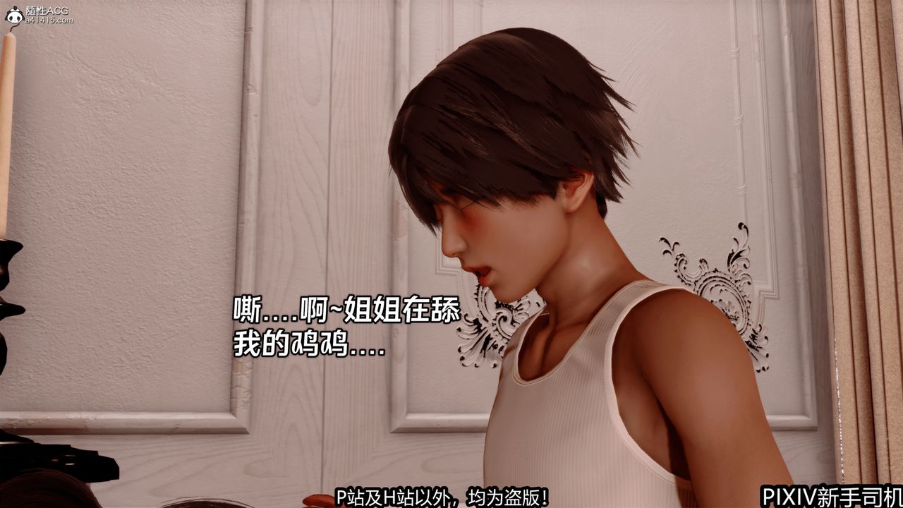 [3D]屁孩戏双骄第03话