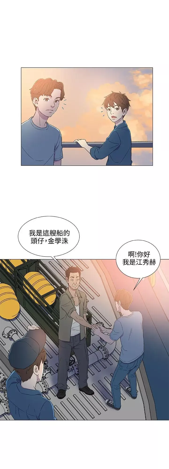 黑暗之海（无删减版）第5话