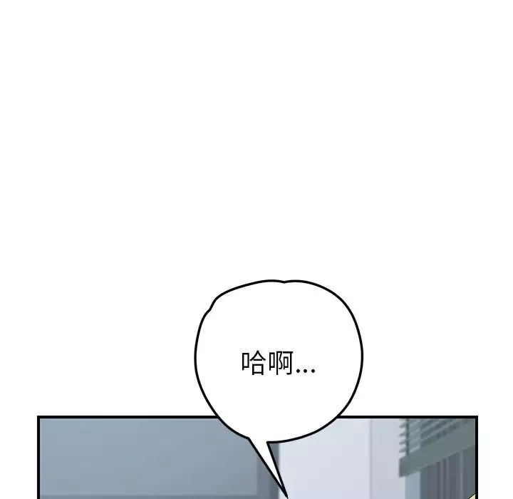 我的野蠻室友第13话