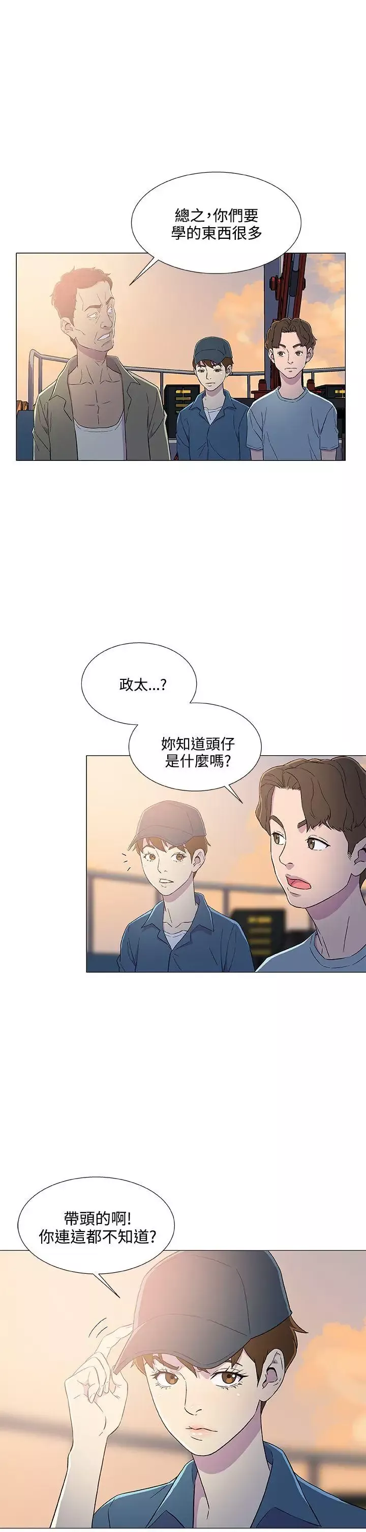 黑暗之海（无删减版）第5话
