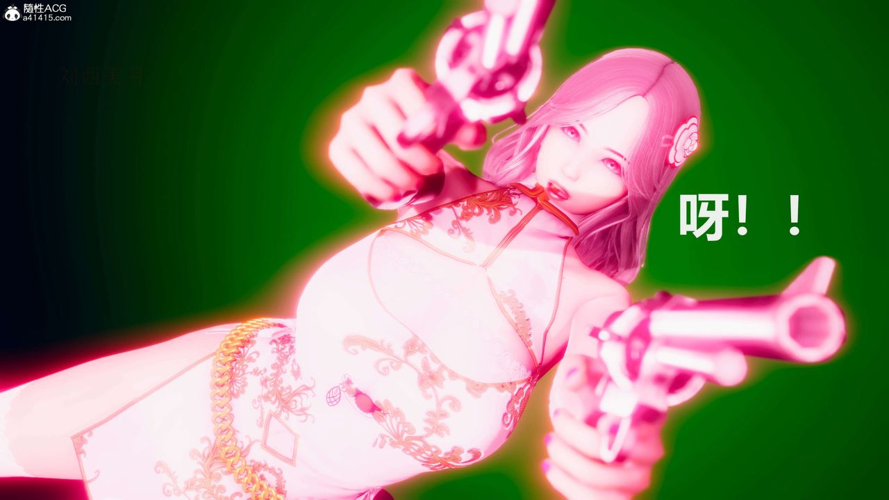 [3D]魔法少女之殇第06话