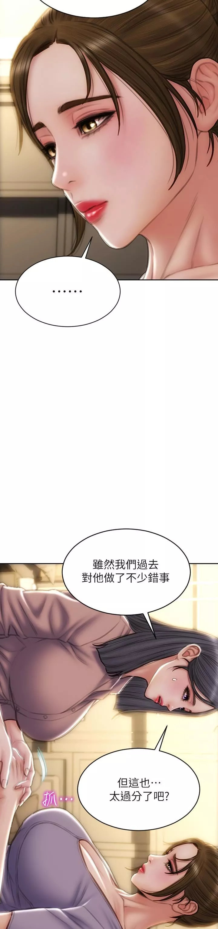 致命壞男人第58話-和學生傢長一起多人運動