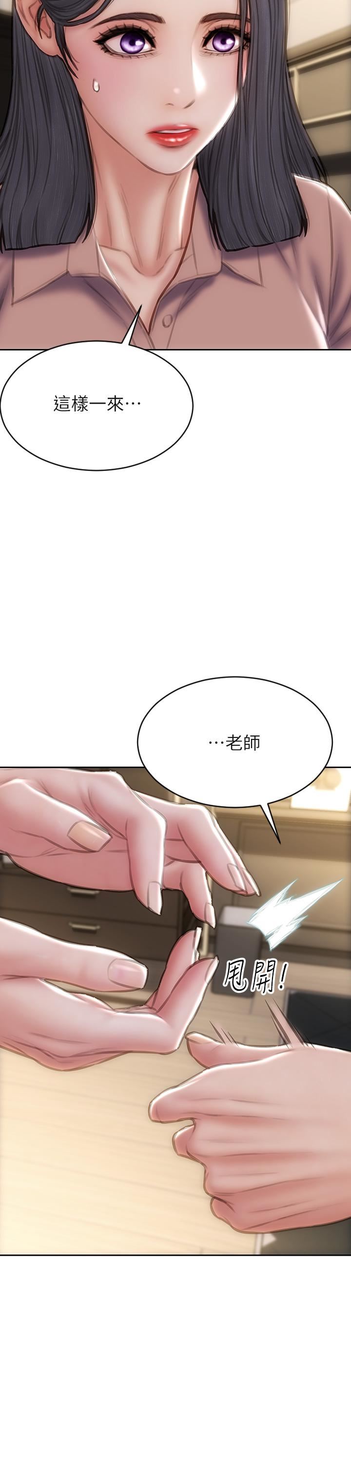 致命坏男人第58话-和学生傢长一起多人运动