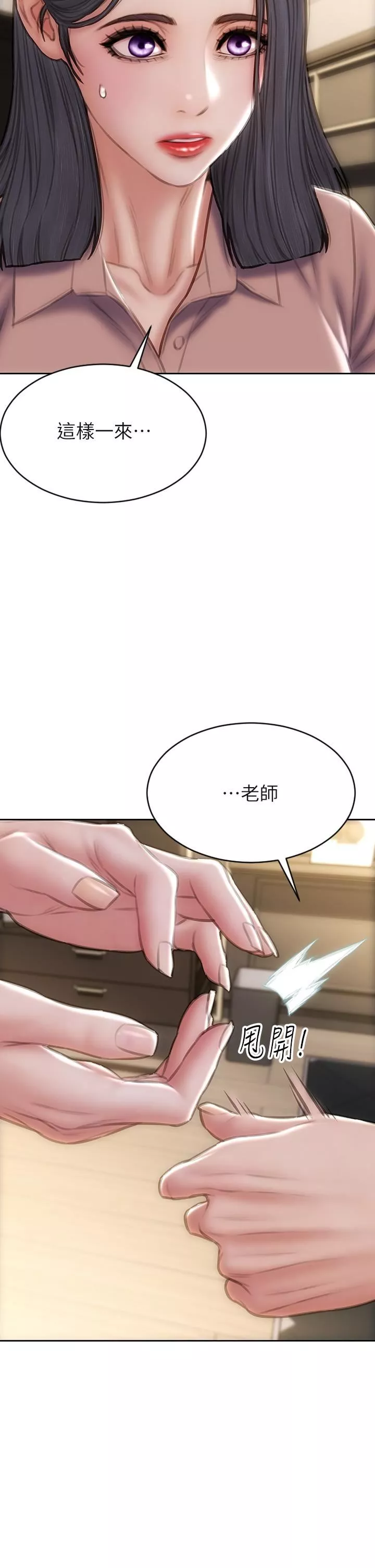 致命壞男人第58話-和學生傢長一起多人運動
