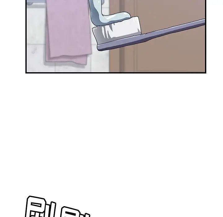 我的野蛮室友第13话