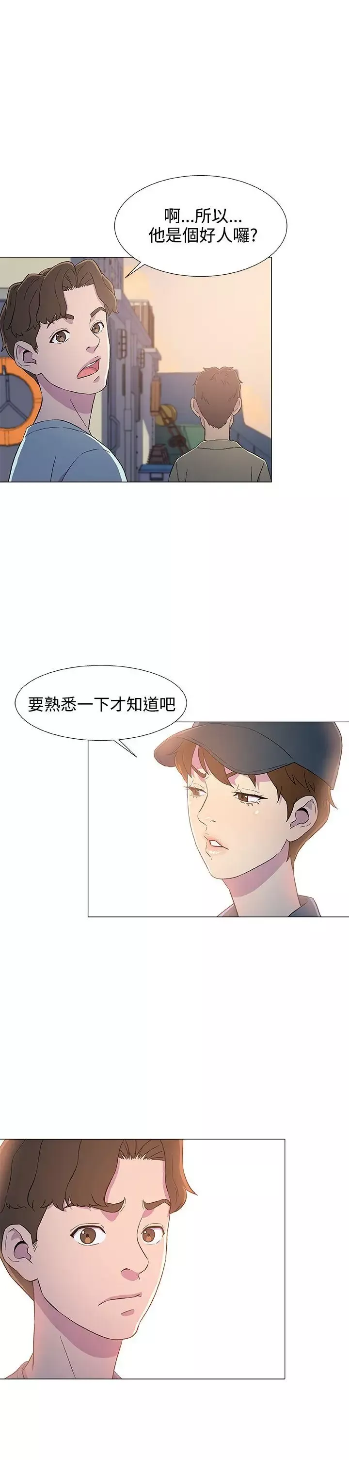 黑暗之海（无删减版）第6话