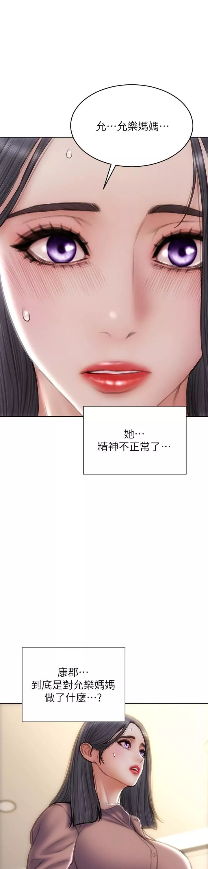 致命坏男人-第58话-和学生傢长一起多人运动 - 图片 11