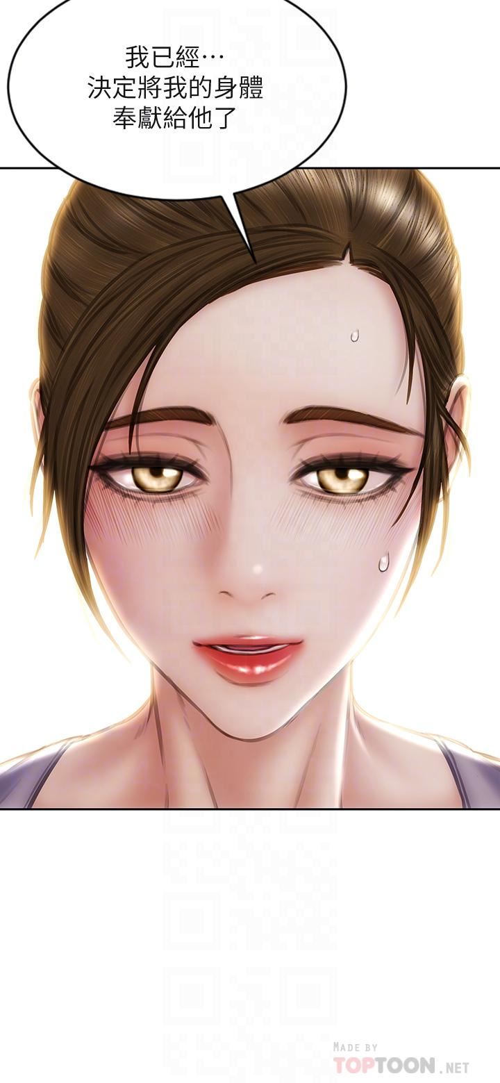 致命坏男人第58话-和学生傢长一起多人运动