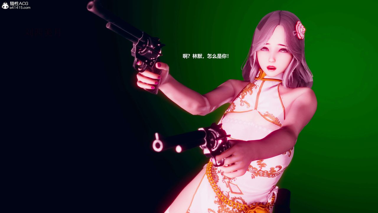 [3D]魔法少女之殇第06话