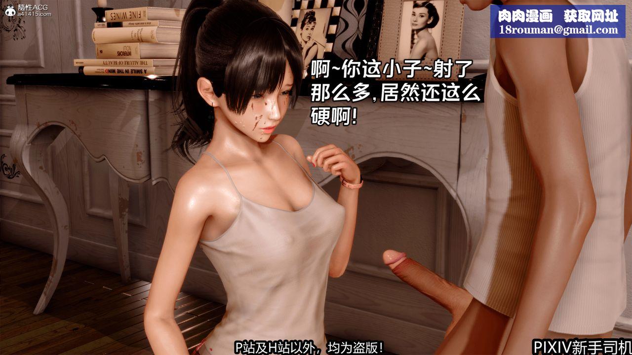 [3D]屁孩戏双骄第03话