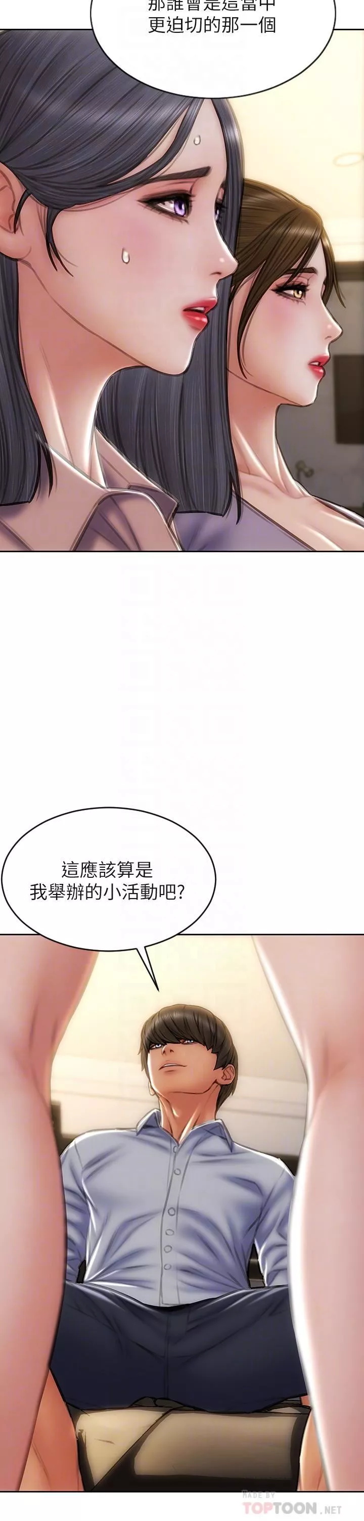 致命坏男人-第58话-和学生傢长一起多人运动 - 图片 14