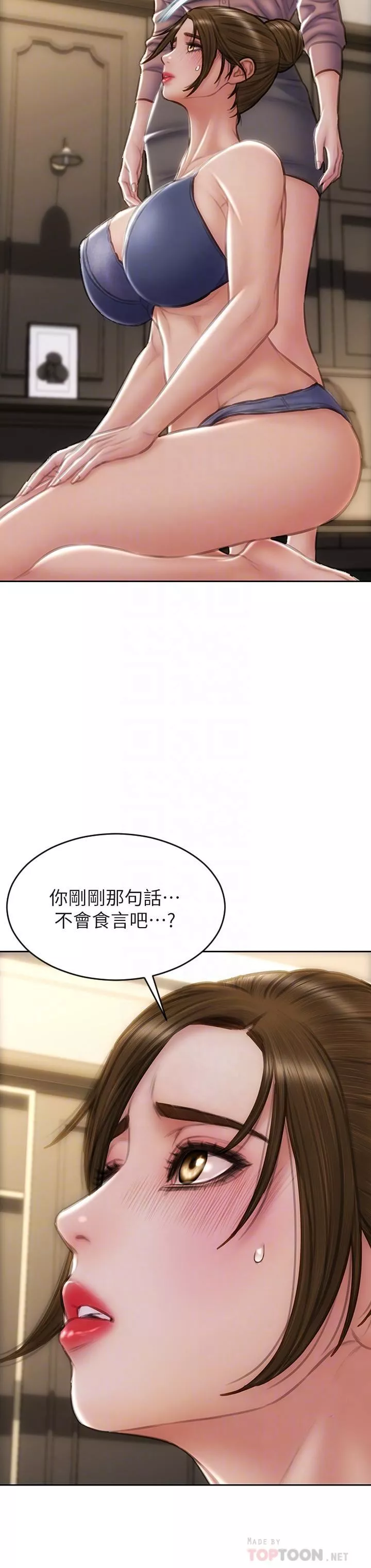 致命壞男人第58話-和學生傢長一起多人運動