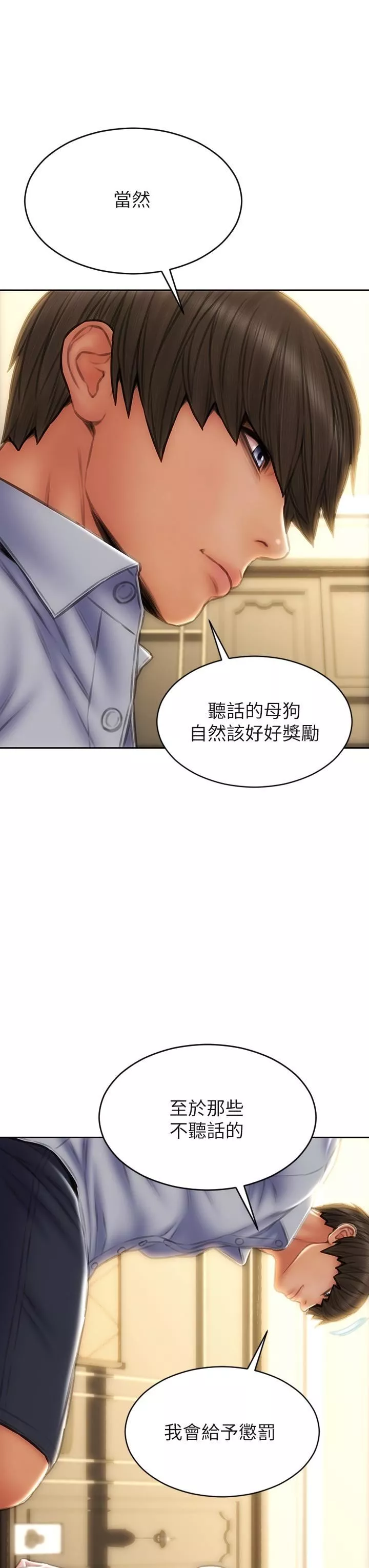 致命坏男人-第58话-和学生傢长一起多人运动 - 图片 19