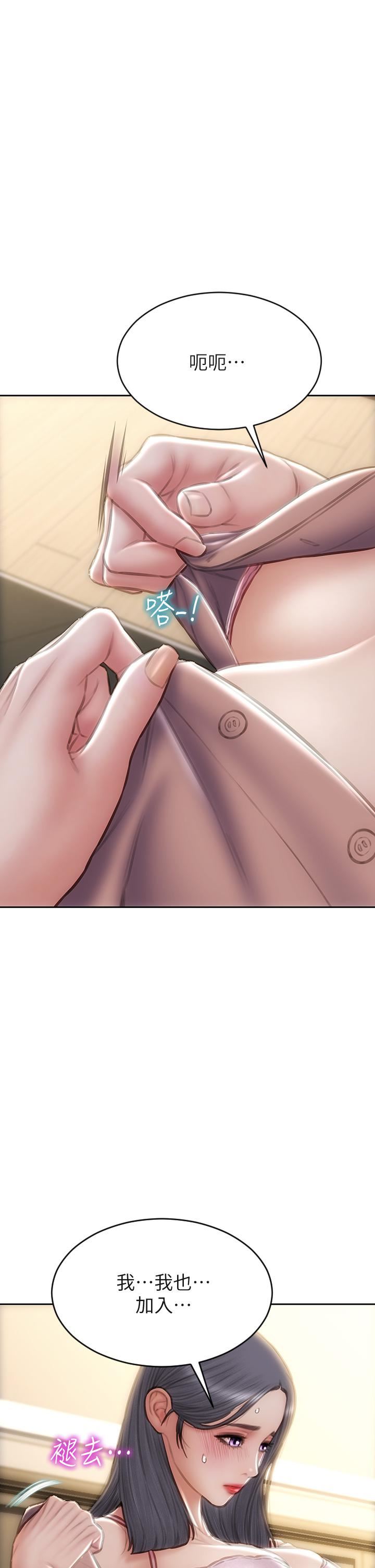 致命壞男人第58話-和學生傢長一起多人運動