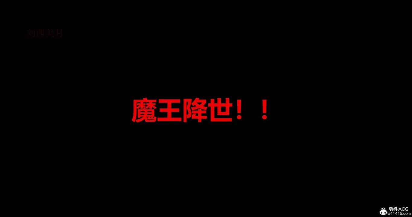[3D]魔法少女之殤第06話