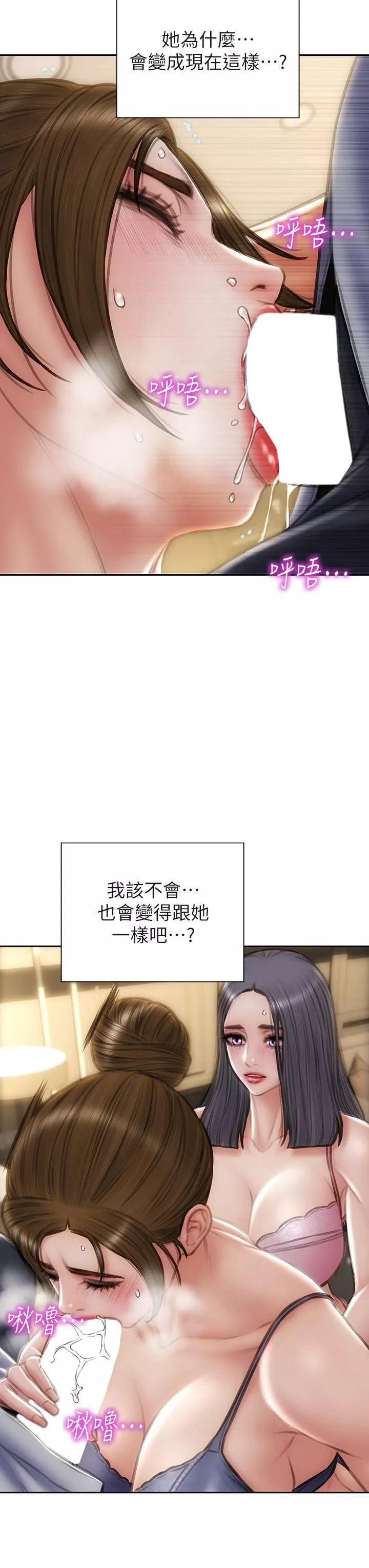 致命壞男人第58話-和學生傢長一起多人運動