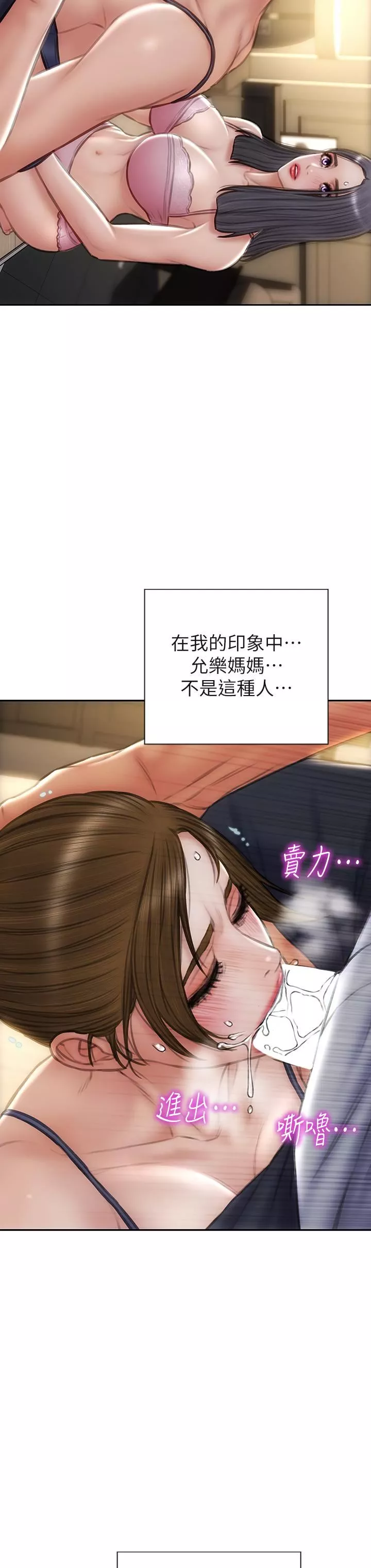 致命壞男人第58話-和學生傢長一起多人運動