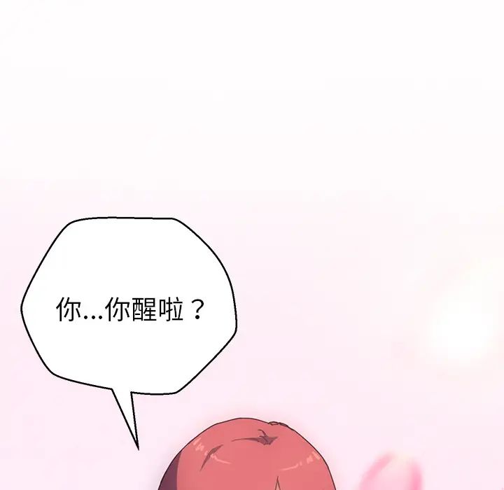 我的野蛮室友第13话