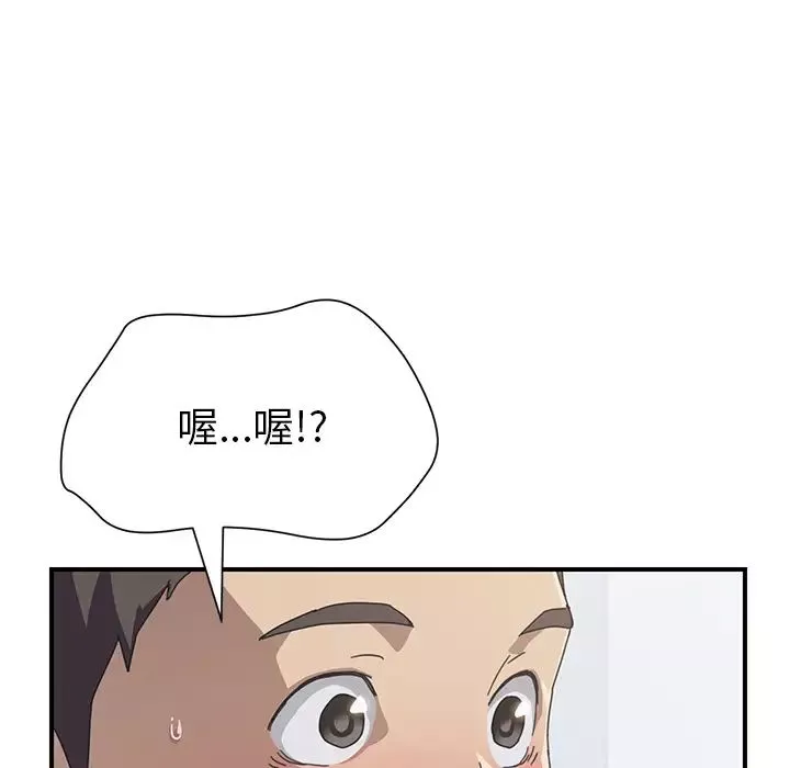 我的野蠻室友第13话