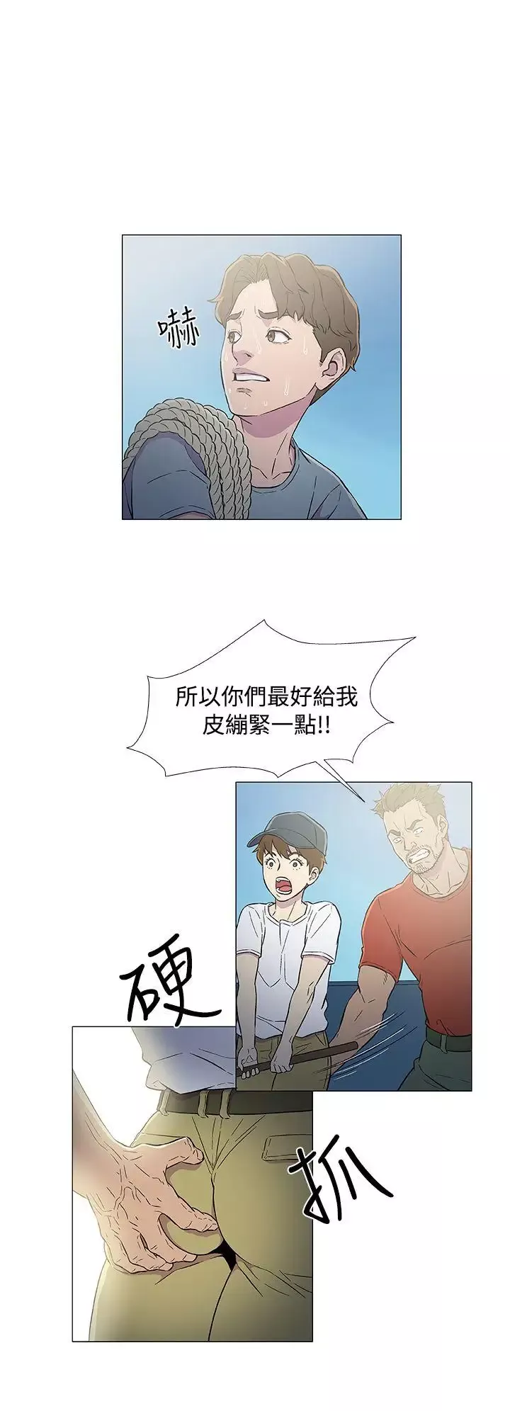 黑暗之海（无删减版）第6话