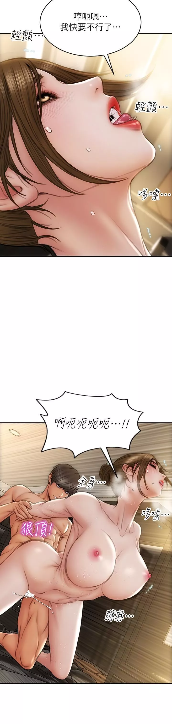 致命坏男人-第58话-和学生傢长一起多人运动 - 图片 37