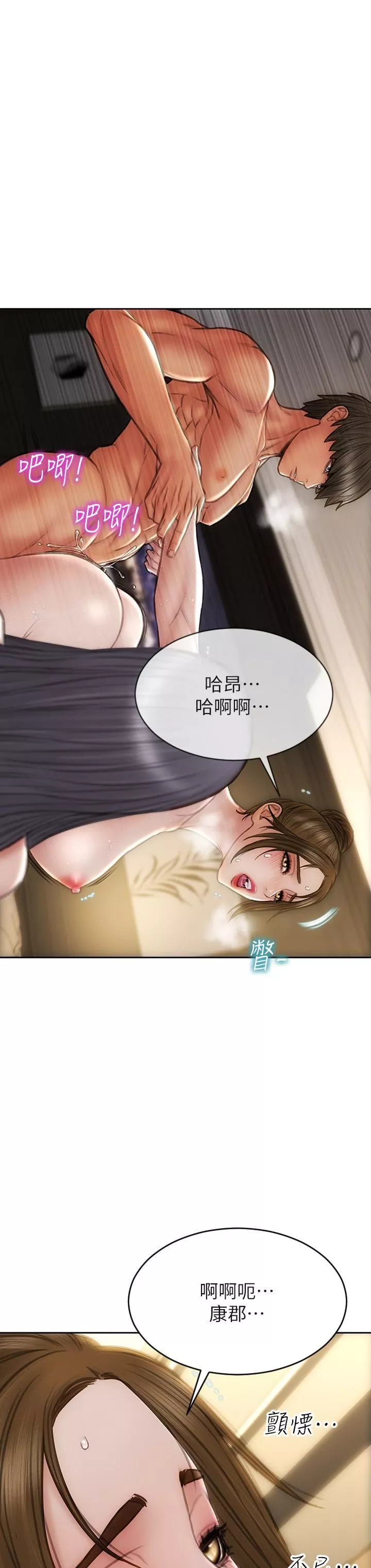 致命壞男人第58話-和學生傢長一起多人運動