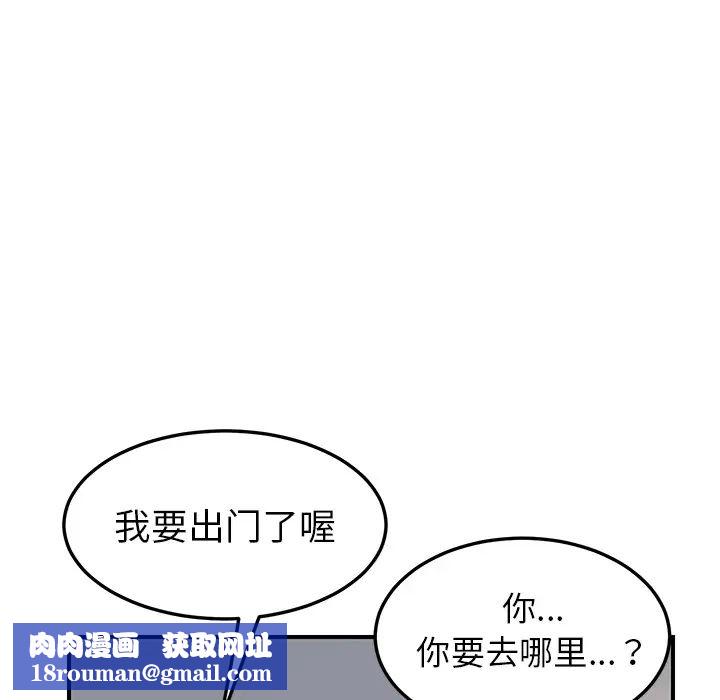 我的野蛮室友第13话