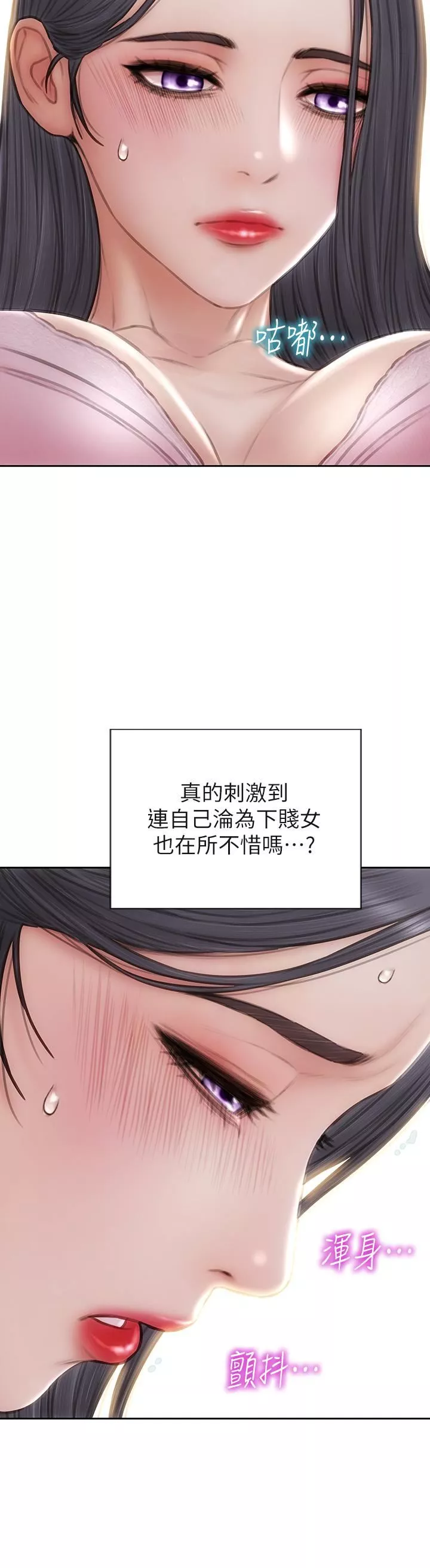 致命坏男人-第58话-和学生傢长一起多人运动 - 图片 40