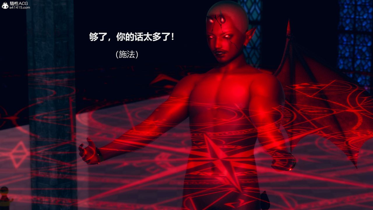 [3D]魔法少女之殇第06话