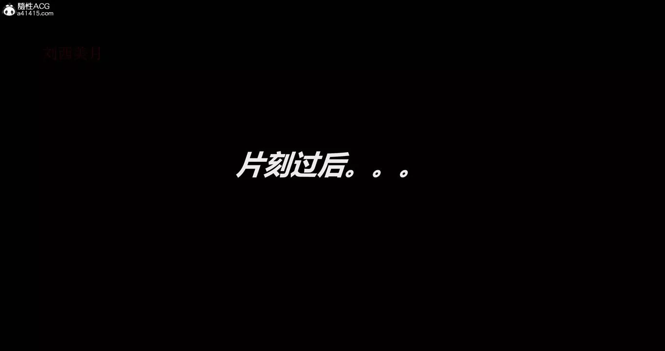 [3D]魔法少女之殤第06話