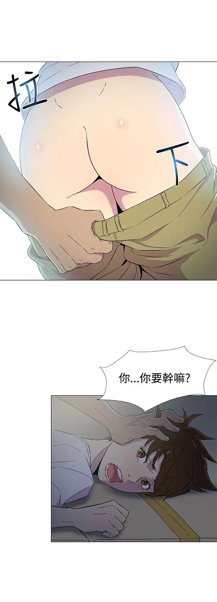 黑暗之海（无删减版）第6话