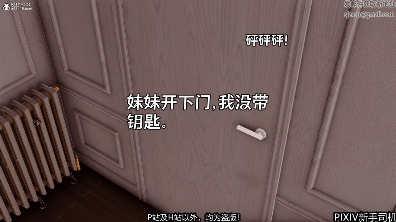 [3D]屁孩戏双骄第04话