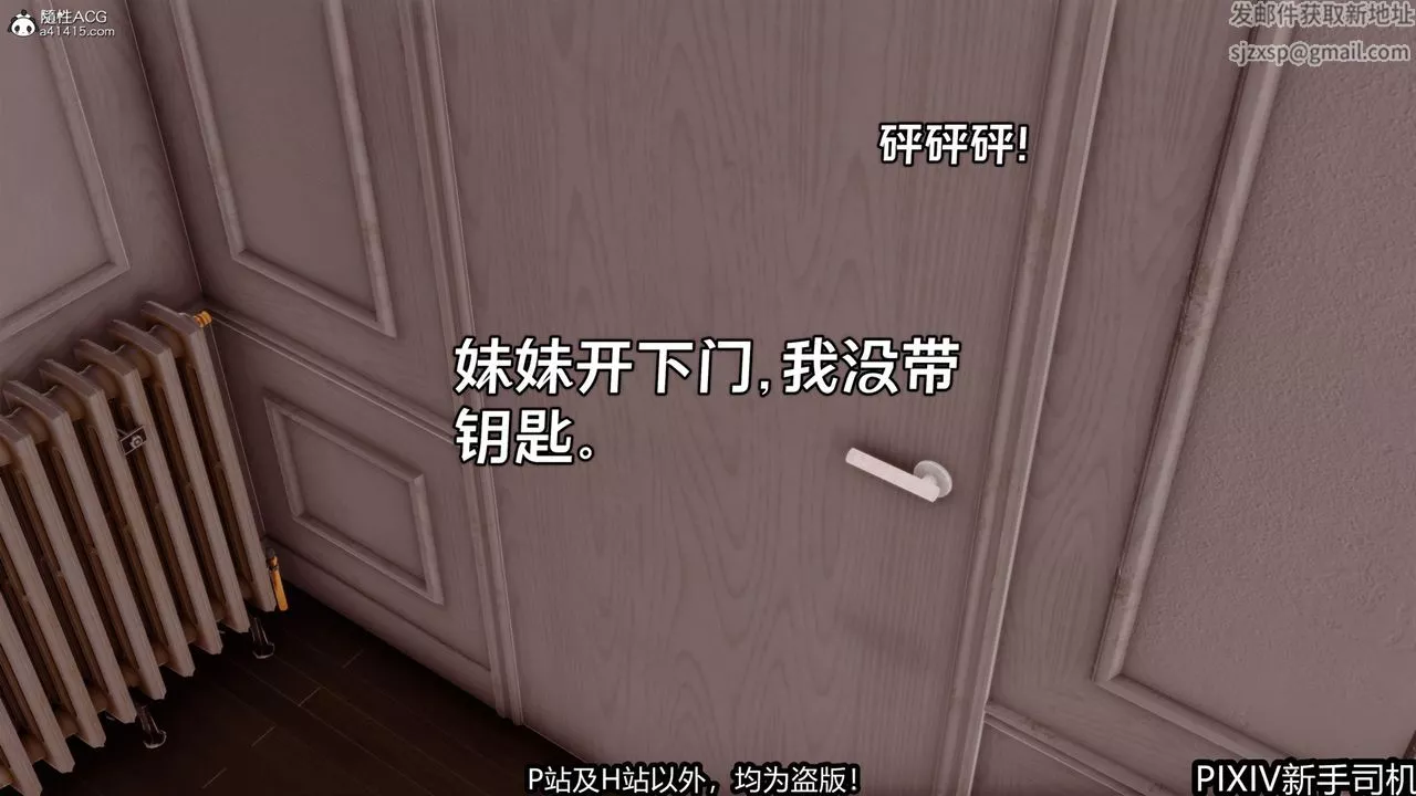 [3D]屁孩戲雙驕第04話