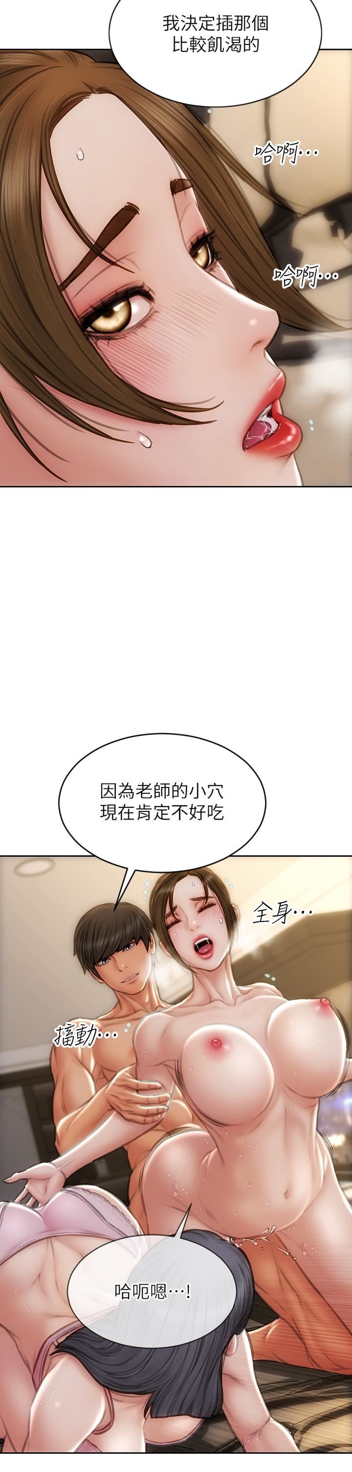 致命坏男人第59话-在肉棒面前一切平等