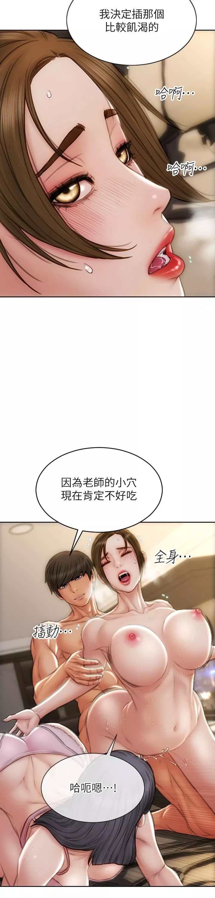 致命坏男人-第59话-在肉棒面前一切平等 - 图片 5