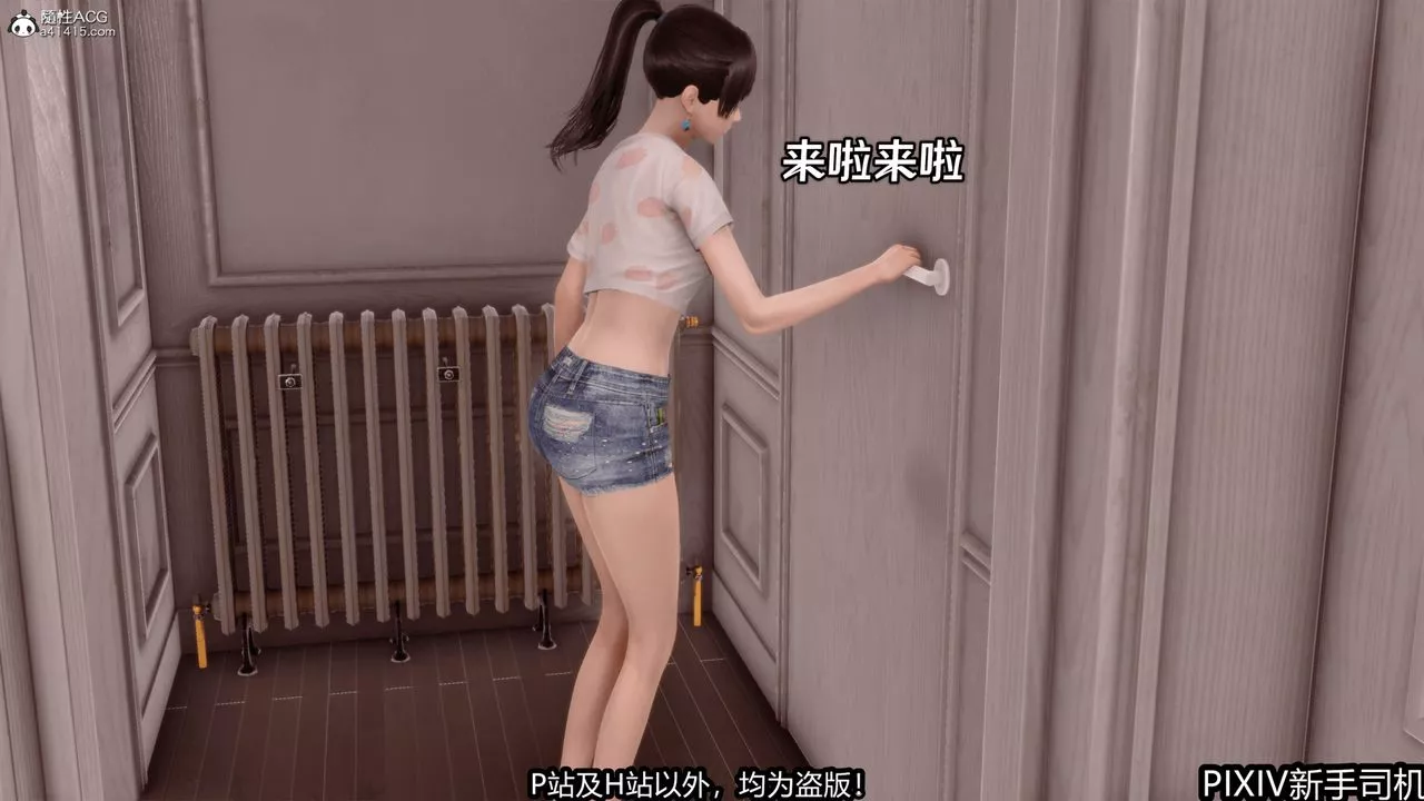 [3D]屁孩戏双骄-第04话 - 图片 7