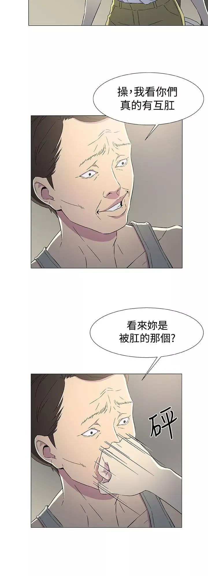 黑暗之海（无删减版）-第6话 - 图片 32