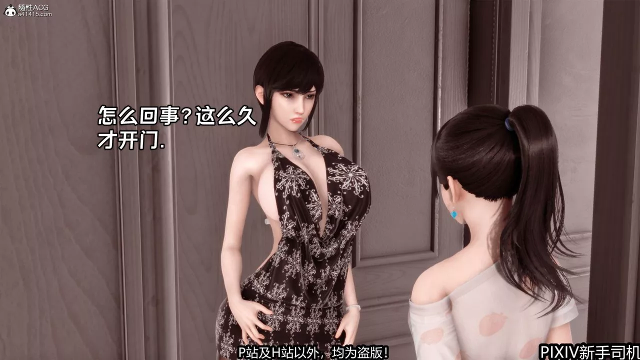 [3D]屁孩戏双骄-第04话 - 图片 9