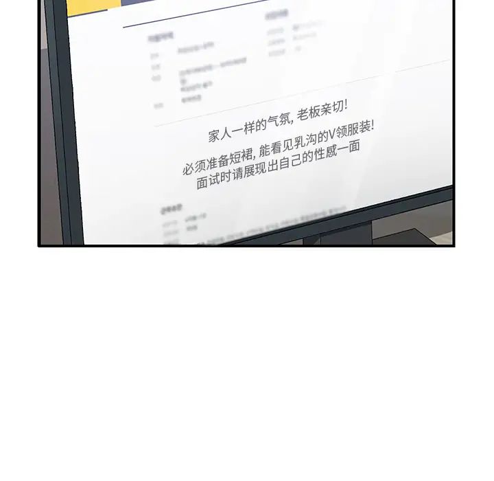 我的野蠻室友第13话