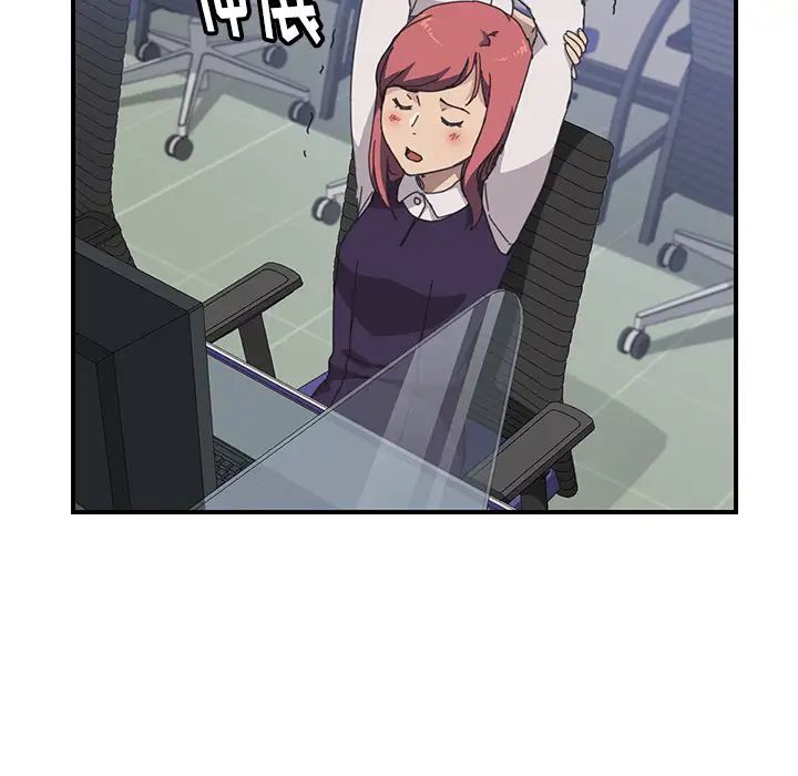 我的野蠻室友第13话