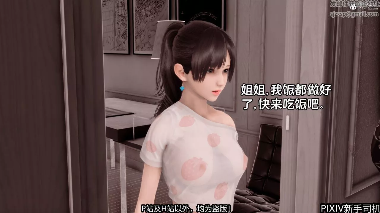 [3D]屁孩戲雙驕第04話