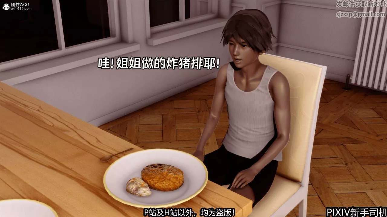 [3D]屁孩戏双骄-第04话 - 图片 13