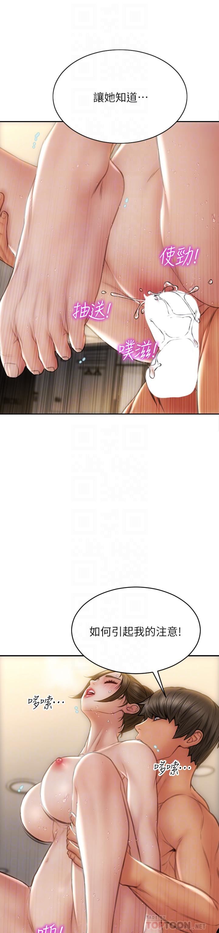 致命坏男人第59话-在肉棒面前一切平等