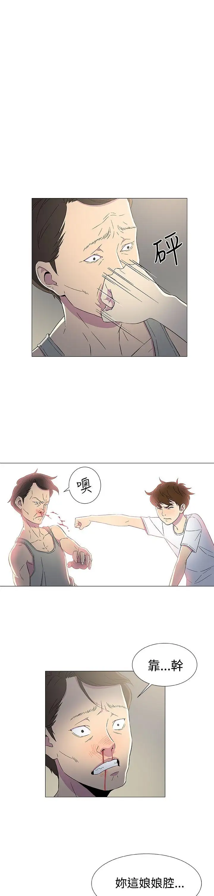 黑暗之海(无删减版)第7话