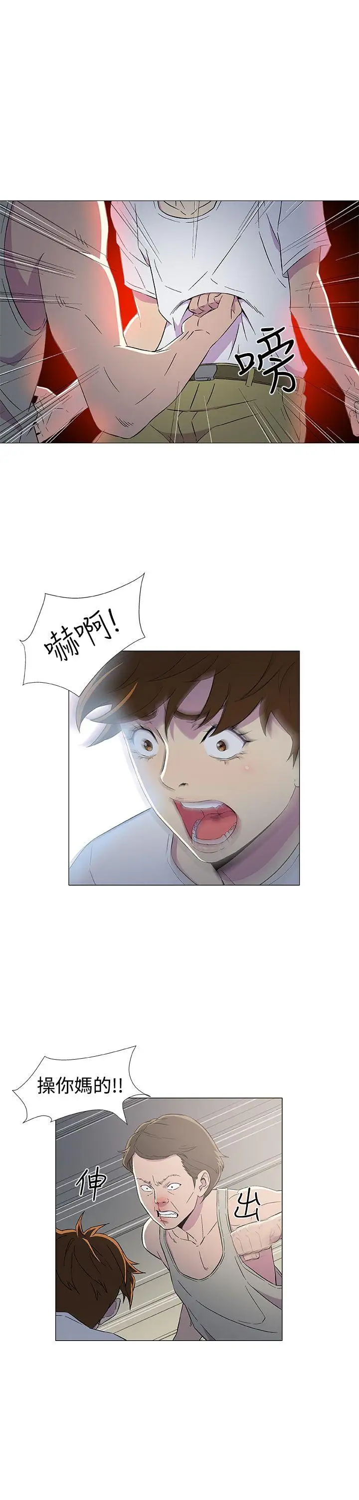 黑暗之海（无删减版）第7话