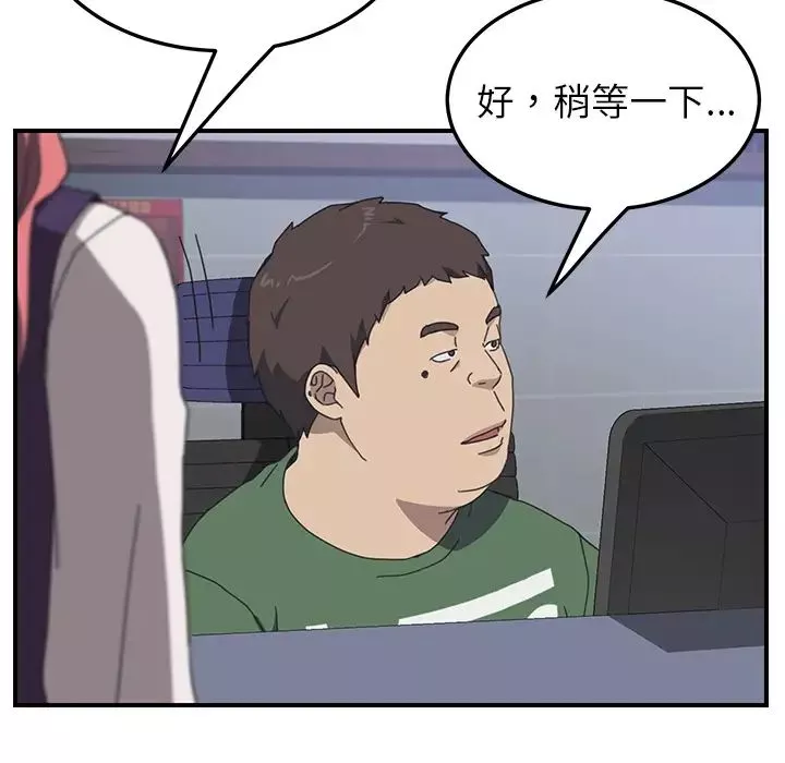 我的野蠻室友第13话
